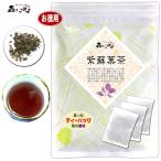 3 しそ葉茶 2g×80p 紫蘇葉茶 シソ茶 