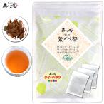 2 紫イペ茶 2g×50p タヒボ茶 むらさき