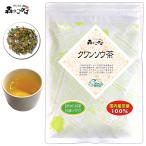 1 国産 クワンソウ茶 50g くわんそう