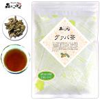 ショッピング茶 1 グァバ茶 200g ガバ茶 グアバ茶 (残留農薬検査済) 北海道 沖縄 離島も無料配送可 森のこかげ 健リフ