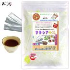 S1【森のこかげ】 サラシア＋グァバ