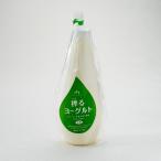 日付指定不可 10/18キャンセル分 即発送 搾るヨーグルト 加糖 那須高原 森林ノ牧場 ジャージー牛乳100%