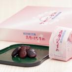 高原はなまめ 10袋入 贈答品 ギフト 和菓子 那須土産