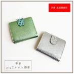 京都 浪速屋 二つ折り財布 【友禅染 工芸品】キラキラ HARUBE 日本製