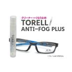 [ примерно 60 выпуск ]toreru линзы очиститель помутнение .. плюс очки. замутненный . прекращение для перевозки удобный тонкий дизайн * 7ML 1 шт. [ клик post ( почтовая доставка ) соответствует ]