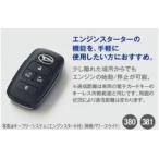  Tanto / Tanto Custom /LA650S/LA660S поздняя версия : оригинальный система запуска без ключа ( двигатель старт есть )( комплектация выбор )