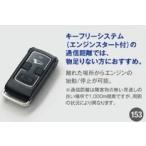  Tanto / Tanto Custom /LA650S/LA660S поздняя версия : оригинальный дистанционный пульт зажигание ( система запуска без ключа есть автомобильный )