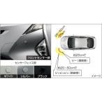  Prius 50 серия предыдущий период : оригинальный угловой сенсор ( передние левое и правое )( снят с производства остаток наличие незначительный )