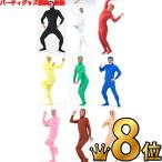  цвет костюм зентай 