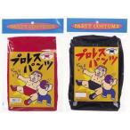 コスチューム　プロレスのパンツ