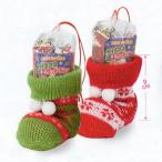 クリスマス景品 お菓子入ニットブーツ 100セット