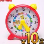 ショッピング学習教材 知育玩具　時計おもちゃ