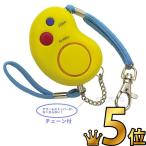  персональная сигнализация beans type 