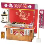 工作キット　手作りミニチュアたい焼き屋台