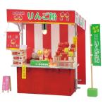 工作キット　手作りミニチュアりんご飴屋台