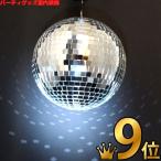 ミラーボール　　　　パーティーグ