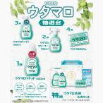 ウタマロ洗剤抽選会　30人用