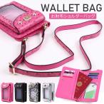 パスポートケース レディース 首下げ スマホ 収納 女性用お財布 斜めがけ おしゃれ 本革 オーストリッチ型押し  牛皮