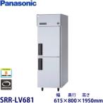 パナソニック縦型インバーター冷蔵庫 型式：SRR-LV681（旧SRR-K681B）送料無料（メーカーより直送）メーカー保証付