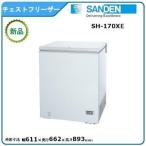ショッピングSH- サンデン チェストフリーザー 型式：SH-170XE(旧SH-170XD)送料無料（メーカーより直送）メーカー保証付