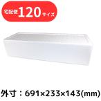 発泡スチロール箱 14.8L 白色 鮮魚箱 