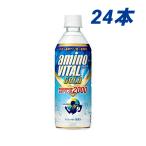 キリン アミノバイタルGOLD 2000ドリンク 555ml×24本 ペットボトル アミノ酸 スポーツドリンク マスカット味 箱買い 熱中症対策