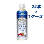 キリン 世界のKitchenから ソルティライチベース 500ml×24本 希釈タイプ ペットボトル 熱中症対策