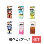 明治ザバスプロテイン 選べて嬉しい ザバス SAVAS ミルクプロテイン  セット 200ml×48本（選べる6種24本×２） 筋トレ　トレーニング　プロテイン　ダイエット