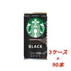 サントリー スターバックス MY COFFEE TIME ブラック 185g×90 缶 箱買い まとま買い 無糖 スタバ