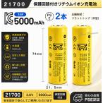 21700 перезаряжаемая батарея 2 шт 5000mAh 3.6V PSE засвидетельствование завершено защита схема имеется высота емкость lithium ион батарейка Flat верх flat голова 74mm