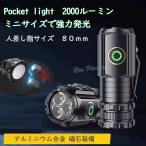 小型懐中電灯 led 充電式 ハンディライト USB充電式 2000ルーメン高輝度 電池残量 停電 防災 キャンプ