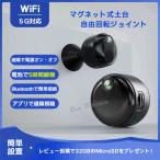 防犯カメラ 小型 録画 録音 5G対応 マグネット設置 Bluetooth接続 SDカード 電池式 充電 車載 車上荒らし c12w
