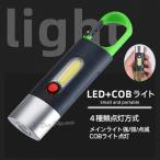 COB LED 小型 投光器ライト 強力 ledライト 軽量 ミニ 防水防滴仕様 広範囲照明 1000ルーメン TYPE-C充電式 携帯便利 カラビナ 防災対策