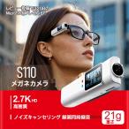 メガネカメラ 2.7K動画撮影 わずか21g 録画 録音 スマホで再生 本体で再生 110°広角 内蔵バッテリー