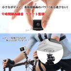  камера системы безопасности миниатюрный длина час видеозапись запись 130° широкоугольный встроенный батарейка беспроводной SD карта видеозапись мониторинг камера wifi перемещение body обнаружение AP функция 200 десять тысяч пикселей велосипед установка 