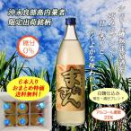 ショッピング焼酎 島内限定販売品 黒糖焼酎 まぁさん 25度　900ml 1ケース 6本入り 化粧箱なし　 送料無料