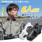  для мотоцикла in cam JESIMAIK R16Pro 6 человек телефонный разговор ..to-k большой кнопка HIFI высококачественный звук музыка вместе иметь др. фирма сообщение автоматика подключение 7mm динамик Bluetooth5.1 функционирование простой удобный оборудован 