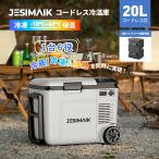 「新発売・ストアポイント+15%」コードレス 冷温庫 ポータブル冷蔵庫 JESIMAIK HT20 20L HT26 26L 冷却・加熱両用 -18℃〜60℃ 1室/2室切替 車載冷蔵庫 車中泊