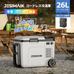 「最安値&11%還元」コードレス 冷温庫 ポータブル冷蔵庫 JESIMAIK HT26 26L 冷却・加熱両用 -18℃〜60℃ 1室/2室切替 車載冷蔵庫 車中泊 家庭用