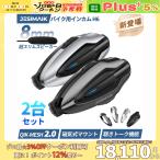 ショッピングバイク 「ストアポイント5％還元」「2台セット」 JESIMAIK バイク インカム H6 磁気式マウント 6人同時通話 QIK-MESH2.0 聴きトーク Bluetooth5.2 900mAh IP67防水