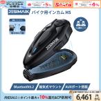 新発売 2人通話モデル バイク用 インカム JESIMAIK H5 磁気式マウント 超薄型 AUX機能 Bluetooth5.2 Hi-Fi高音質 IP67防水 ユニバーサル 0.5h急速充電 6人接続