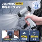 �u�����[ �G�A�_�X�^�[ 80000RPM�E65m/s������ 400g�y�� ���^ �o�b�e�������� 4�i�K���ʒ��� �n���f�B�u�����[ ��� ���H��΂� �ԓ����|  JESIMAIK TF40R1