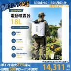 【新発売】充電式 電動噴霧器 18L かき混ぜ機能付き 背負い式 3.6kg 超軽量 静音 コードレス 0.8MPa ノズル5種付 マキタ互換 消毒 除草 JESIMAIK 3WBD-18