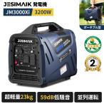 【中古品】【30日内返品・交換可】JESIMAIK インバー