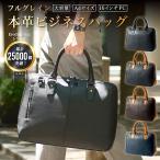 ビジネスバッグ メンズ 本革 ブリーフケース 革 カバン 大きめ おしゃれ レザー 鞄 2way 大容量 自立 30代 40代 50代 A4 B4 16インチ PC収納 BTB06