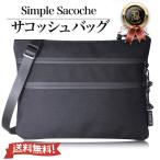 サコッシュ メンズ サコッシュバッグ ショルダーバッグ ブランド 防水 ファスナー 2way ショルダー ベルト SC02 送料無料