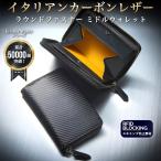 ミドルウォレット メンズ 小さい長財布 短い 長財布 本革 ラウンドファスナー ミドルサイズ 財布 イタリアン カーボンレザー 男性 ブランド 一粒万倍日 WL24