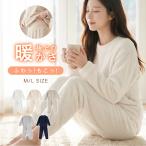 ルームウェア 裏起毛 セット レディ