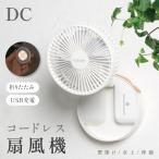 扇風機 リビング 吊り下げ スタンド式 壁掛け 3way コードレス 左右首振り 静音 充電式 USB LED照明機能 4段階風量 小型 リモコン付き タイマー機能 xr-spf980