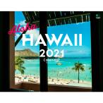 2021年 壁掛けカレンダー ALOHA HAWAII カレンダー 2021エイスタイル・壁掛けカレンダー ハワイ 南国 風景 写真 人気 おすすめ
